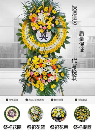 浙江省温州永嘉县溪下乡花圈代送